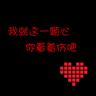 台湾人